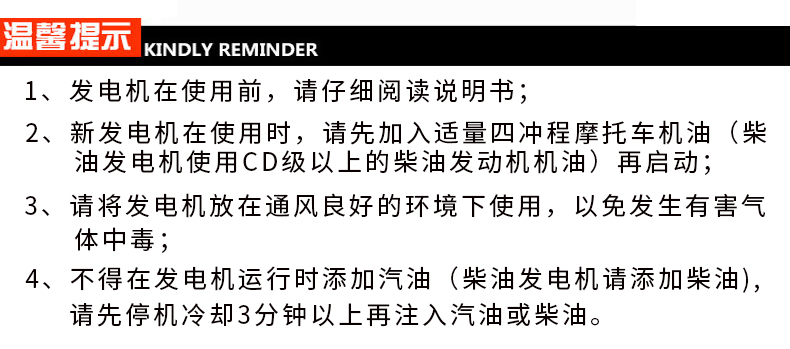 單相6kW汽油發(fā)電機(jī)溫馨提示