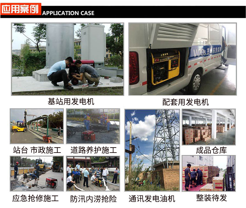 5KW路政工程小型單相發(fā)電機組應用案例