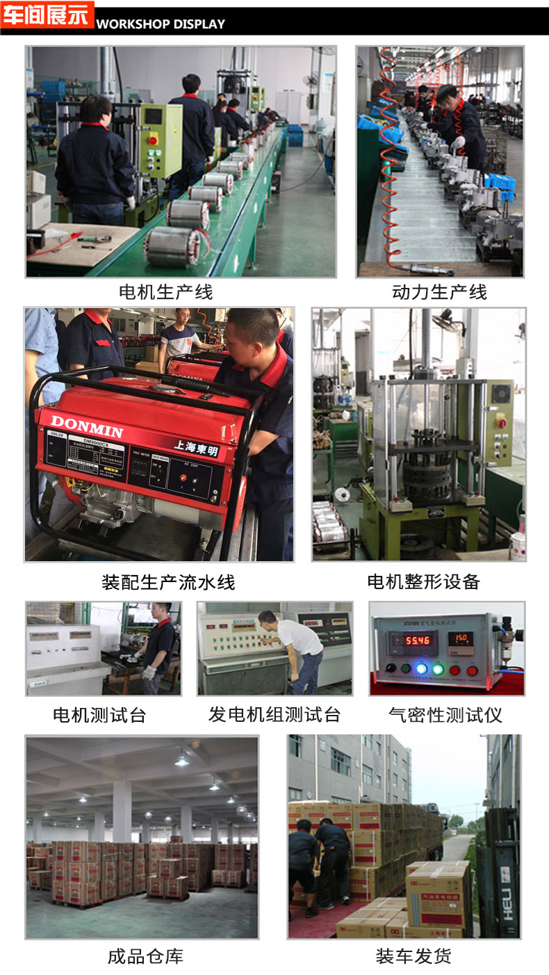 單相6kW汽油發(fā)電機(jī)車(chē)間展示